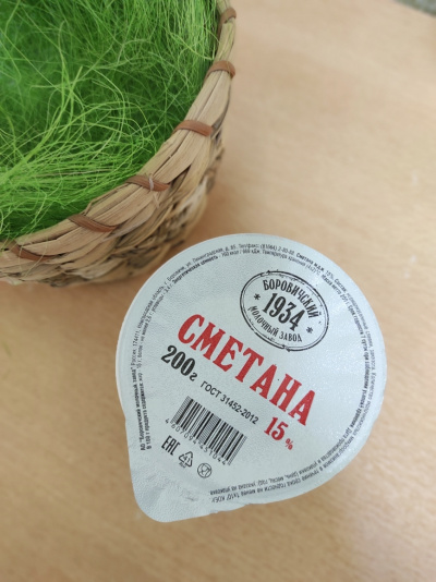Сметана   НАТУРАЛЬНАЯ 15% 0,2 кг